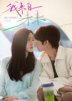 The Future Lover (2025) 