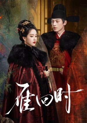 The Glory (2025) 