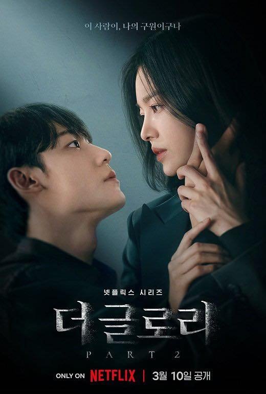 The Glory Part 2 (2023) 