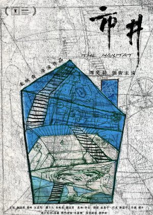 The Habitat (2024) 
