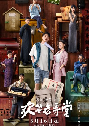 The House of 72 Tenants (2024) 
