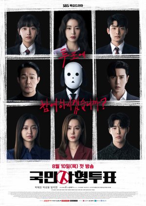 The Killing Vote (2023) 
