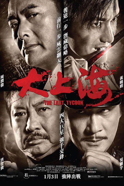 The Last Tycoon 