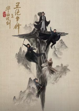 The Legend of Heroes 4 The Five (2025)
