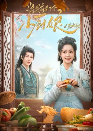 The Little Wife of the General Season 2 (2025) 