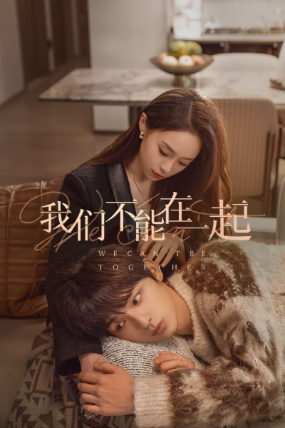 The Love We Couldn't Keep (2024) 