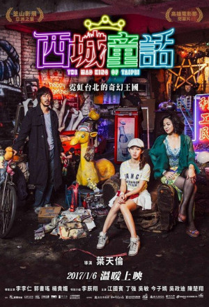 The Mad King of Taipei 