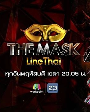 The Mask Line Thai (2018) 
