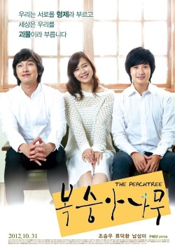The Peach Tree 
