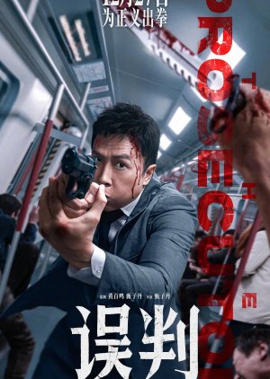 The Prosecutor (2024) 