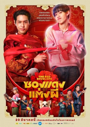 The Red Envelope (2025) 