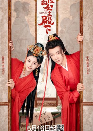 The Strange Princess (2024) 