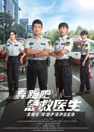 The Top Speed (2024) 