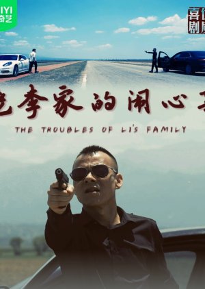 The Troubles of Li's Family (2024) 