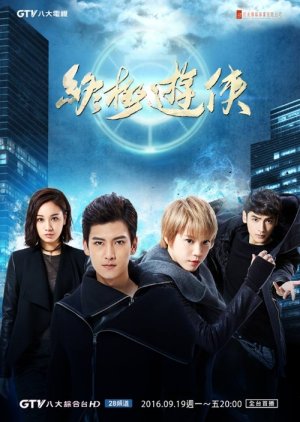The Ultimate Ranger (2016) 