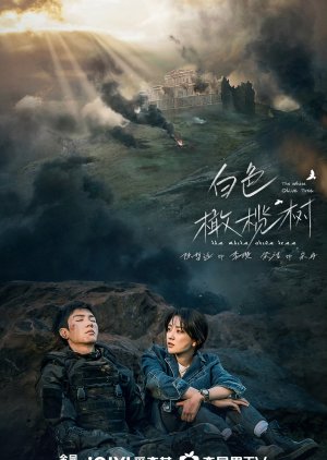 The White Olive Tree (2025) 