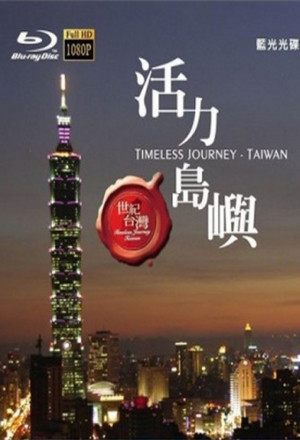 Timeless Journey Taiwan 