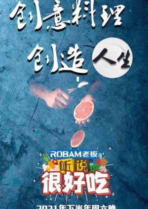 Ting Shuo Hen Hao Chi (2021) 
