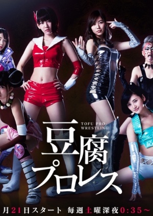 Tofu Pro Wrestling 