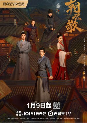 Towards the Truth (2025) 