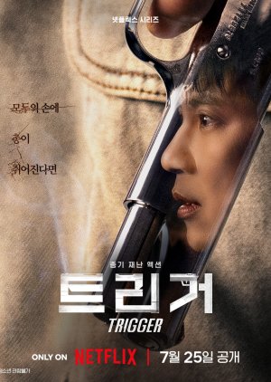 Trigger (2025) 