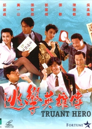 Truant Heroes 