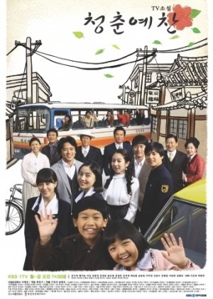 TV Novel: Glory of Youth 