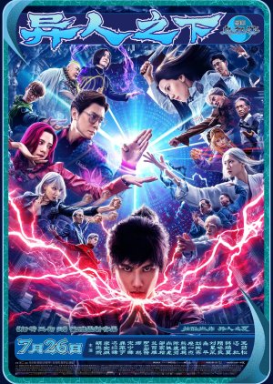 Under One Person (2024) 