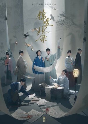 Under the Moonlight (2025) 