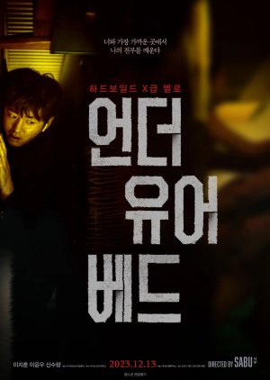 Under Your Bed (2023) Full Movie 