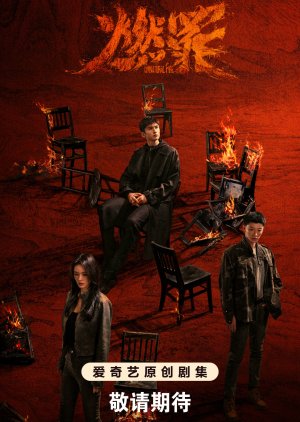 Unnatural Fire (2025) 