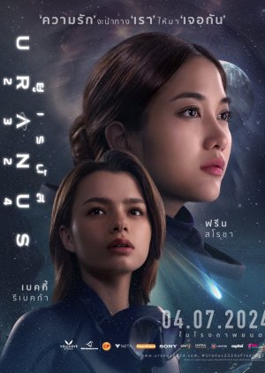 Uranus2324 (2024) Full Movie 