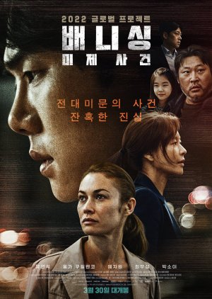 Vanishing (2022) 