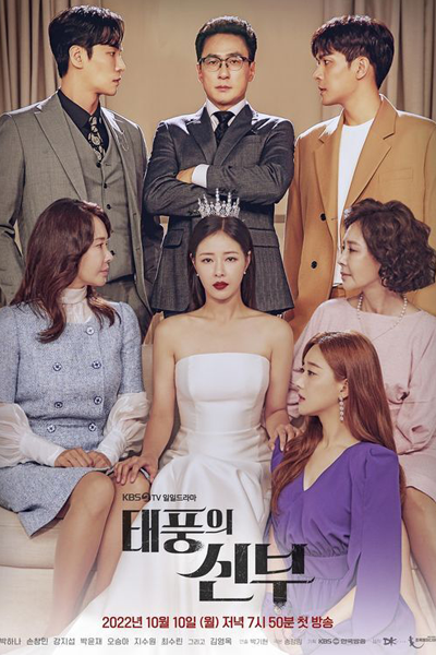 Vengeance of the Bride (2022) 