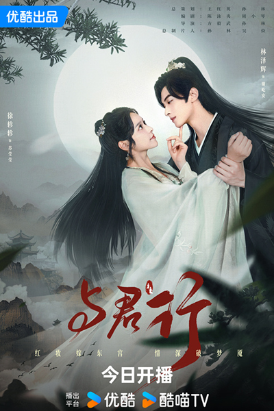 Walk with You (2024) 