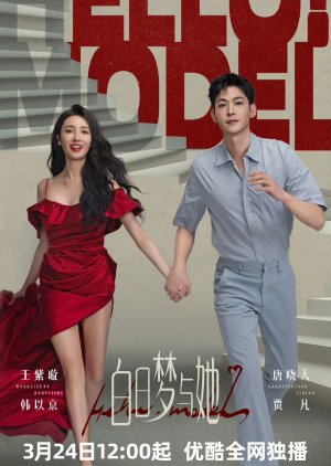Wanna Be (2025) 