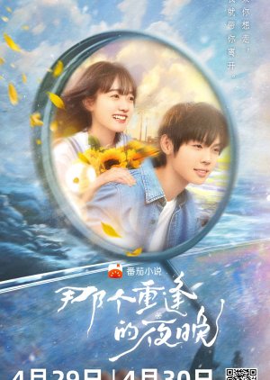 We Shall Meet Again (2024) 