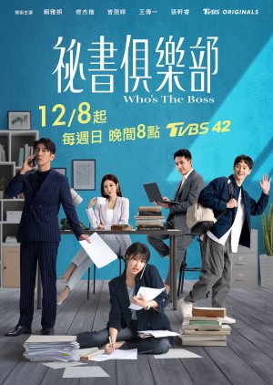 Who’s the Boss (2024) 