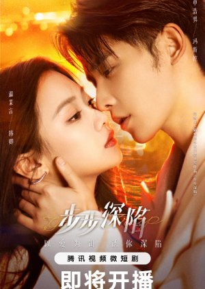 Your Trap (2024) 