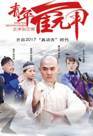 Youth Huo Yuan Jia out 