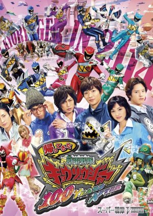 Zyuden Sentai Kyoryuger: 100 YEARS AFTER 